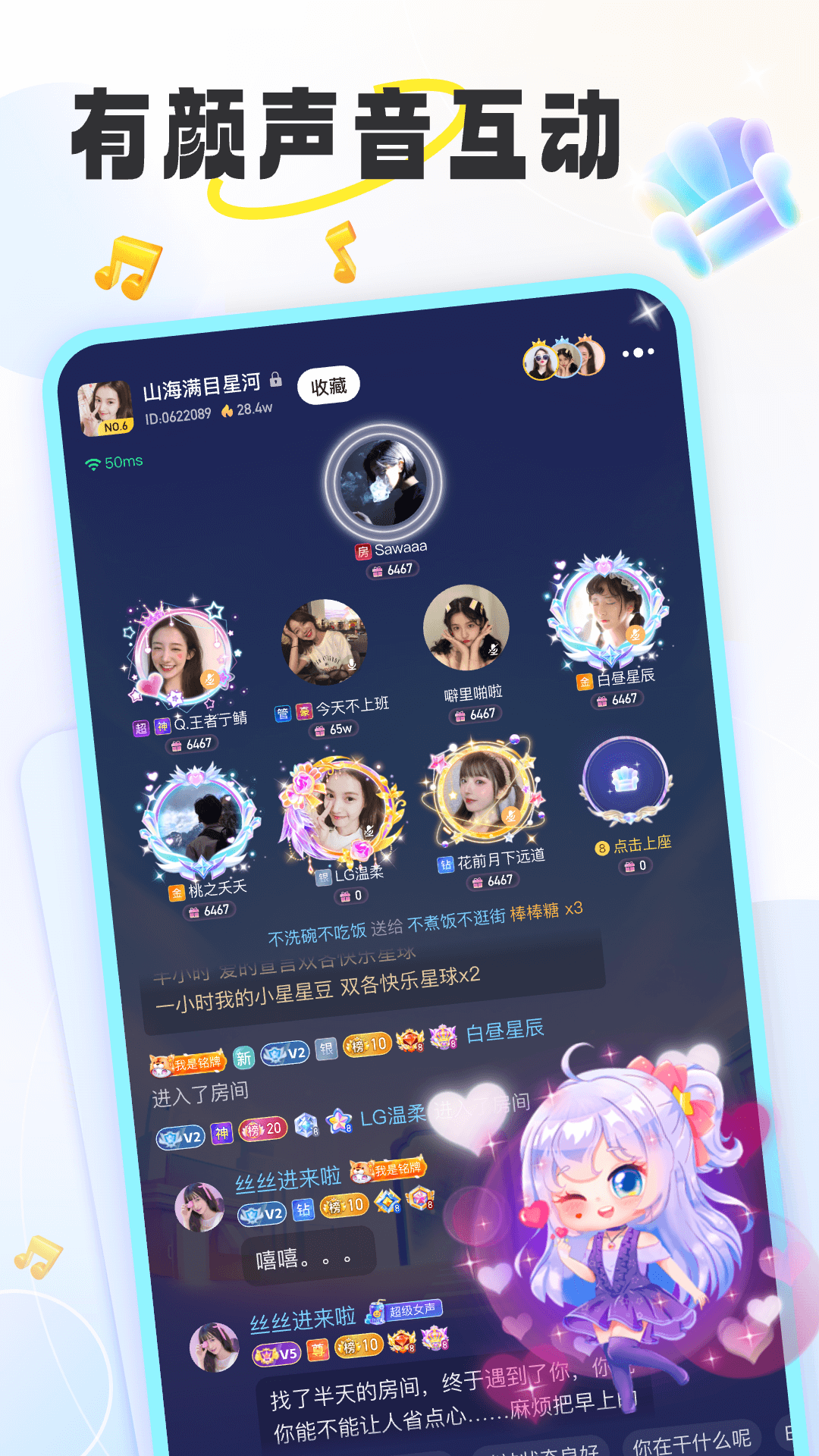 甜玩官方交友软件