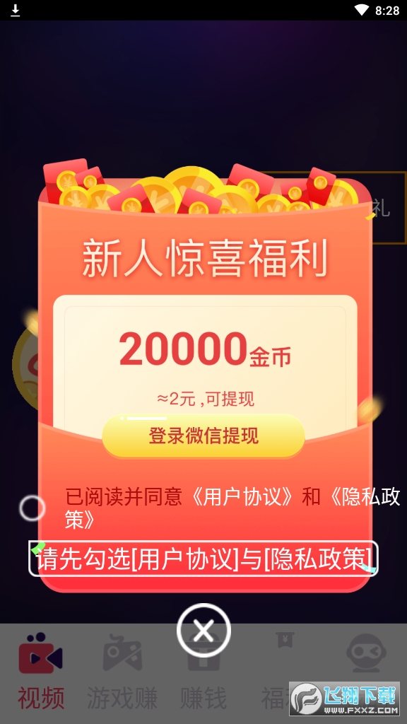 喵看短视频红包版