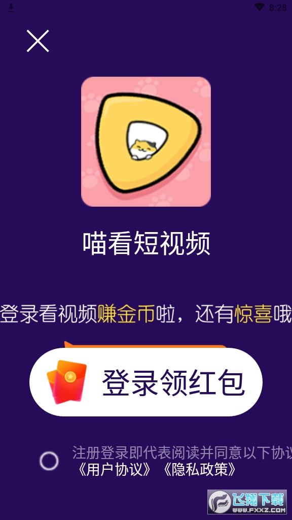 喵看短视频红包版