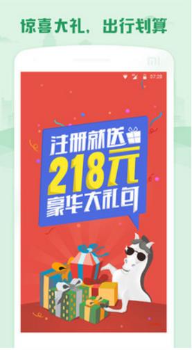 广州共享汽车驾呗app