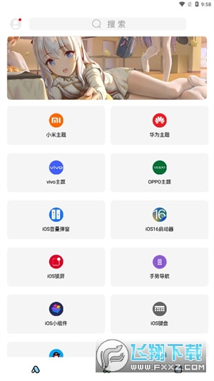 闲云鹤彩虹猫9.14主题美化app
