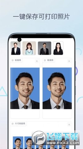 证件照换颜色APP
