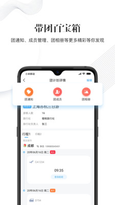 樱桃旅游导游端app
