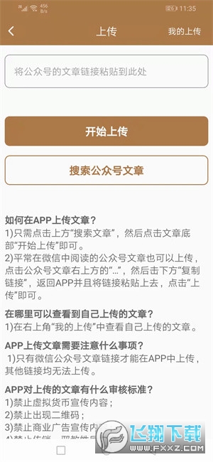 灵猴看点