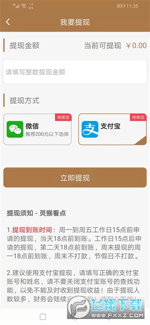 灵猴看点