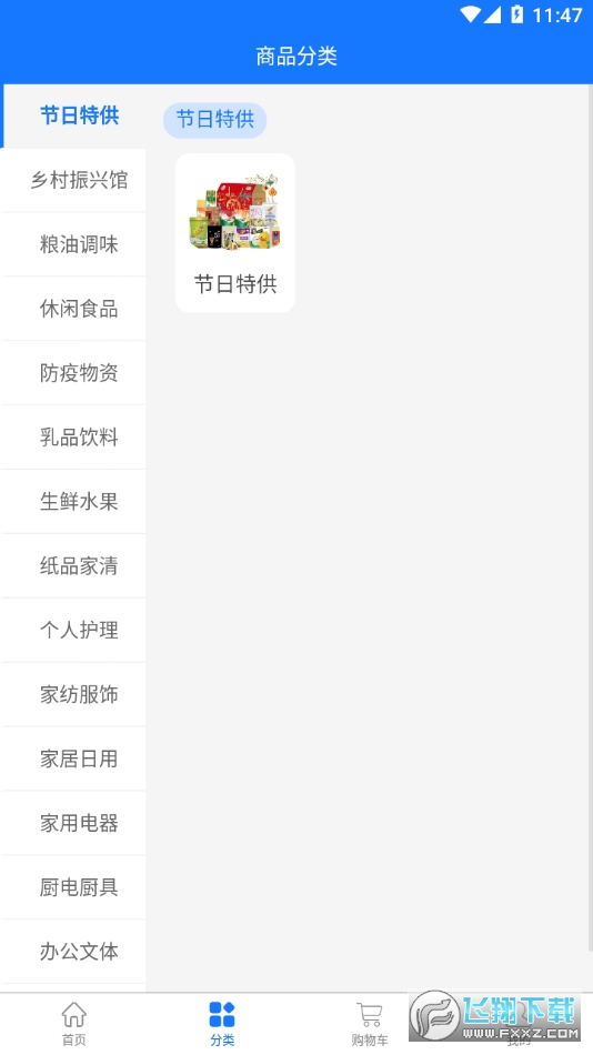 三峡e购app官方版