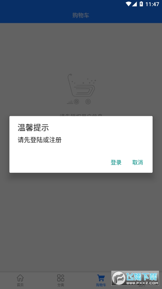 三峡e购app官方版