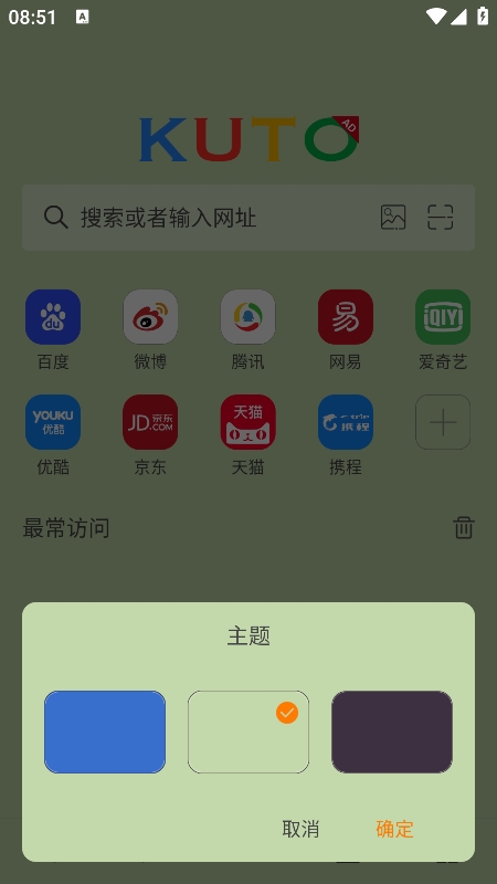 KUTO浏览器安卓手机版