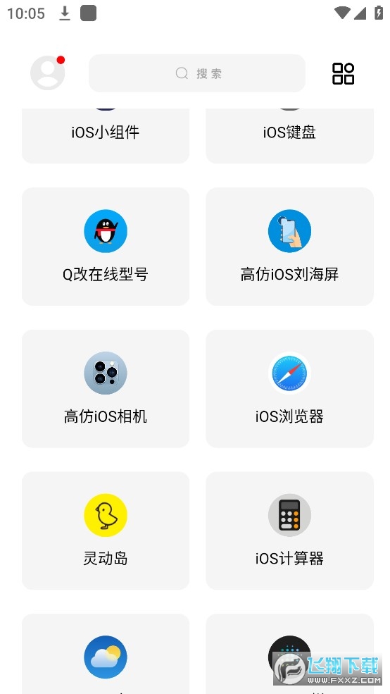 闲云鹤彩虹猫主题