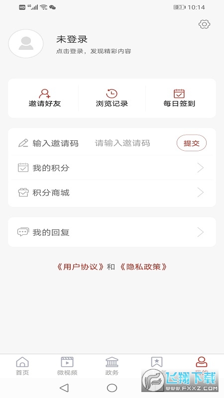 莒世闻名最新版