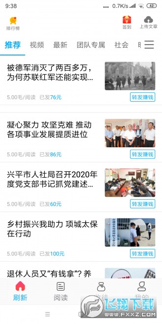 速8资讯