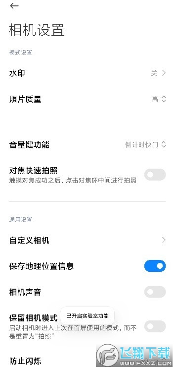 小米莱卡相机安装包4700版本2024最新版