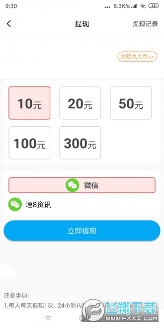 速8资讯