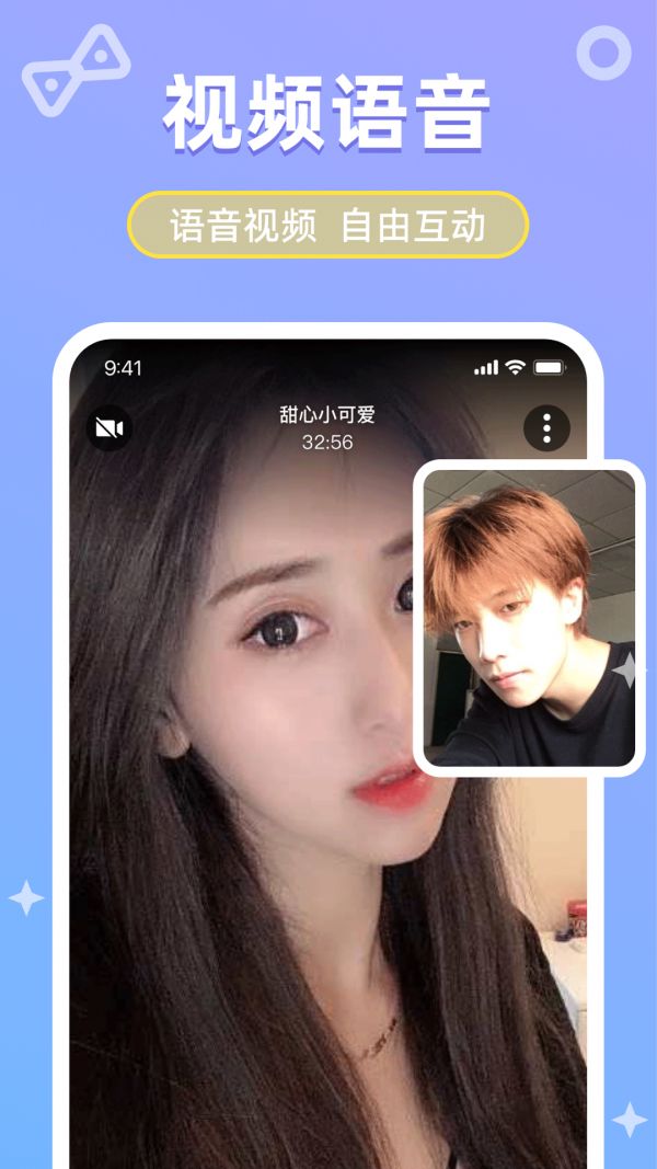 她伴交友软件手机版