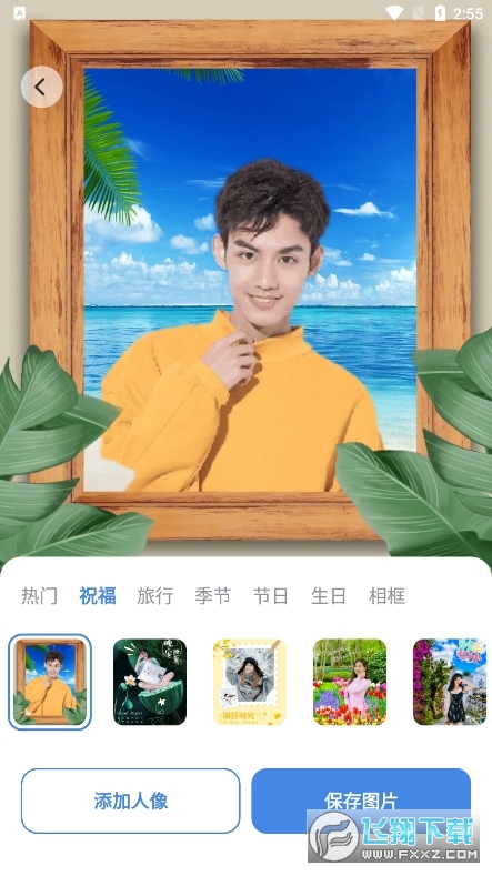 ​时光秀照相馆免费版