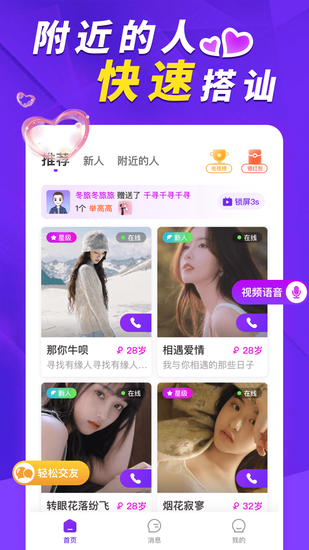 她盼交友平台官方版