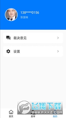 ​元宇宙庭审app官方下载正版