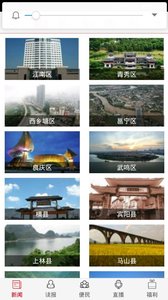 眉山在线手机版