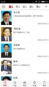 眉山在线手机版