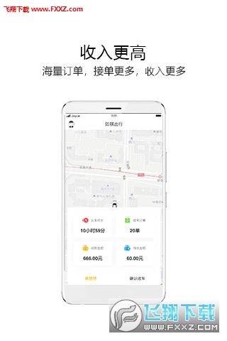 如祺司机端app