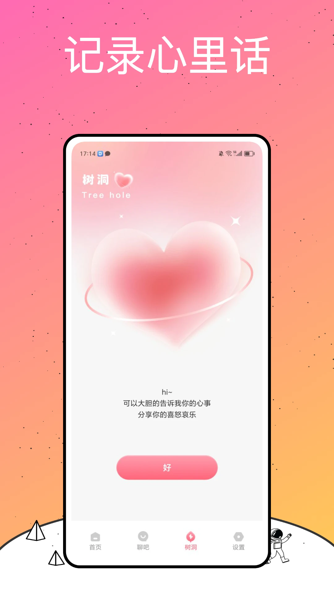 剧情控剧本聊天app手机版