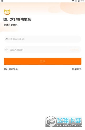 申通喵站app下载安装官方2022最新版