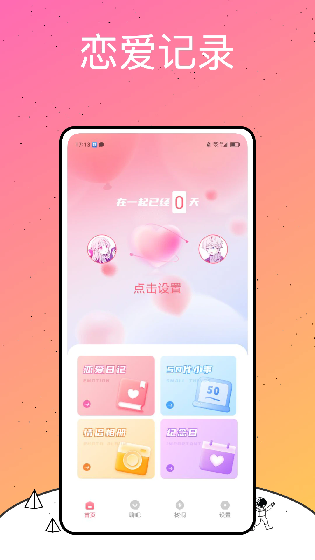 剧情控剧本聊天app手机版