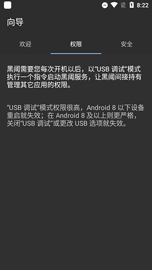 黑阈特别贡献版下载捐赠版