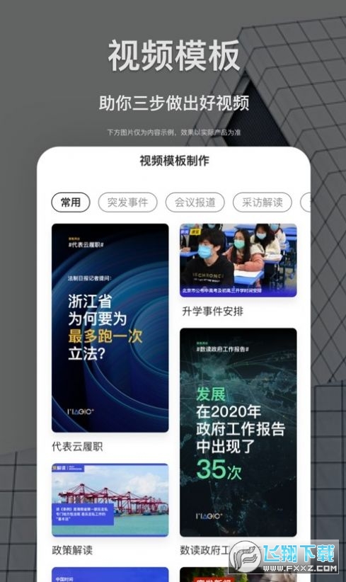 新津融媒app官方版