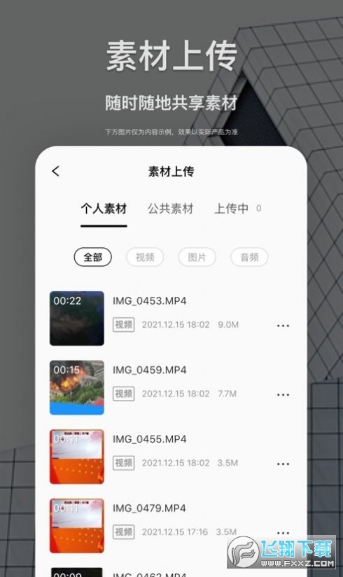 新津融媒app官方版