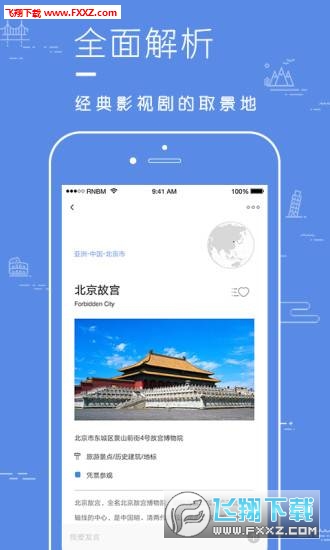 片场app