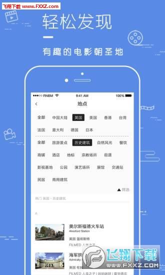 片场app