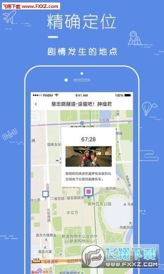 片场app