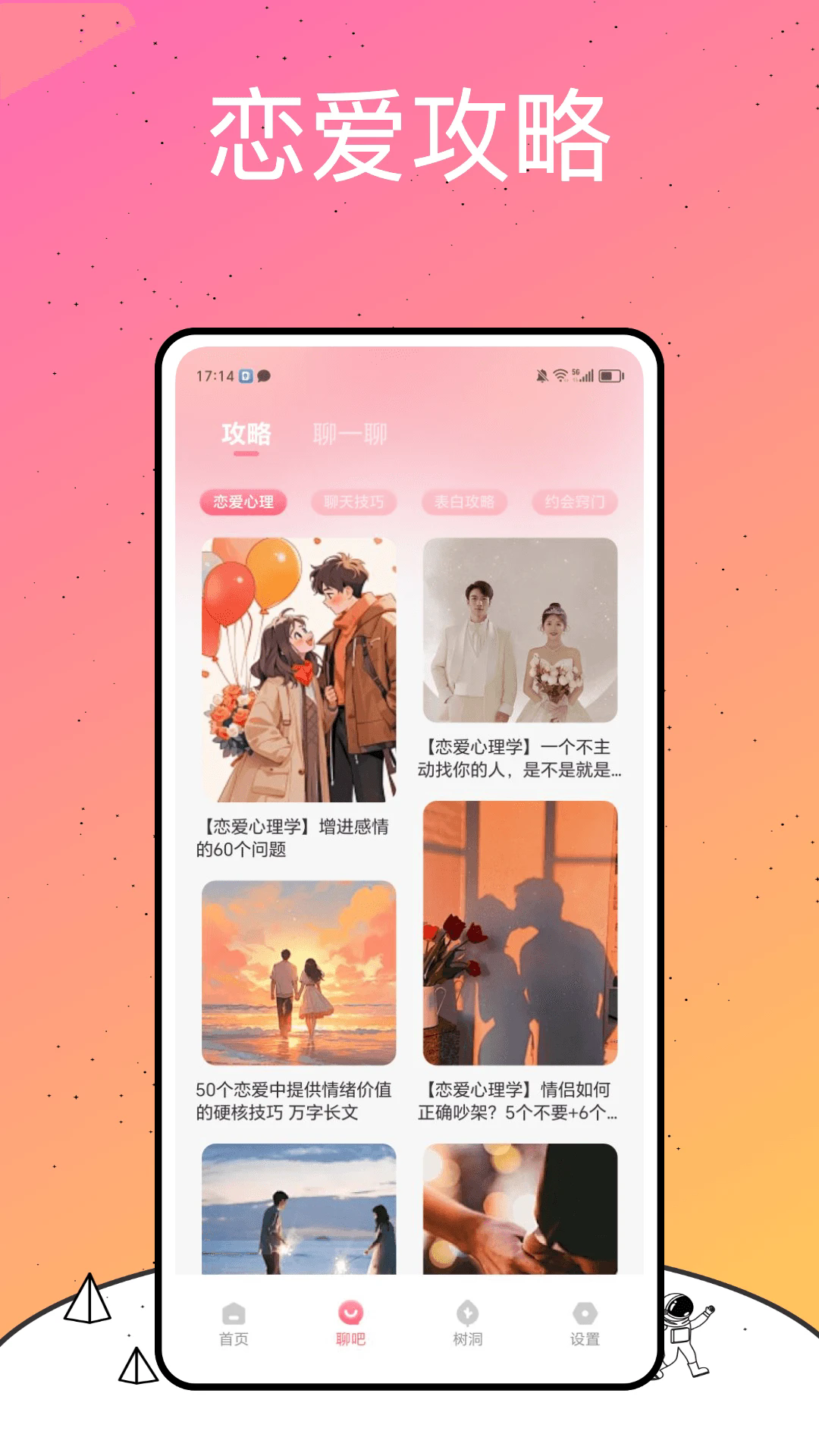 剧情控app官方安卓版