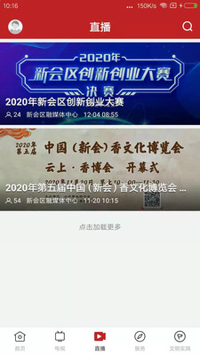 新会+app官方版