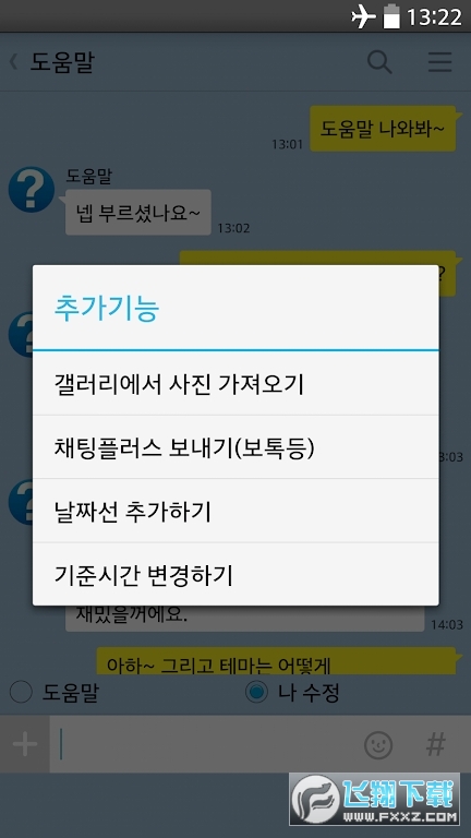 talkmarker软件安装包