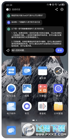 灵动大陆华为版2023最新版下载安装免费版