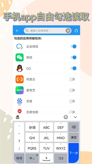 防撤回app免费下载2025官方版
