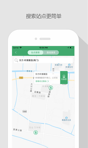 飞路巴士安卓版