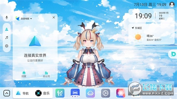 布丁UI车机桌面APP最新版
