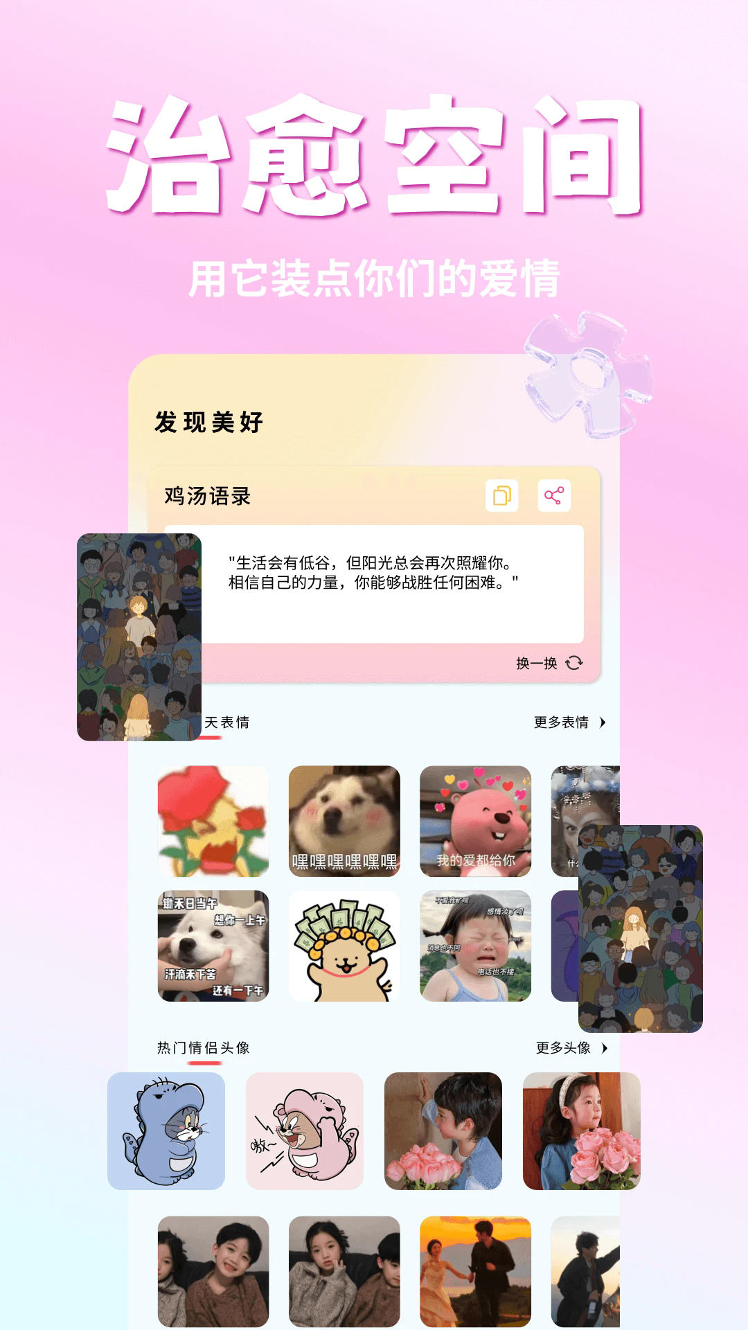 语聊官方app最新版2024