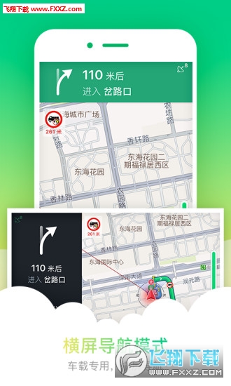 凯立德货车导航手机版