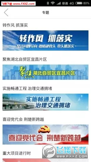 三峡宜昌app官方版