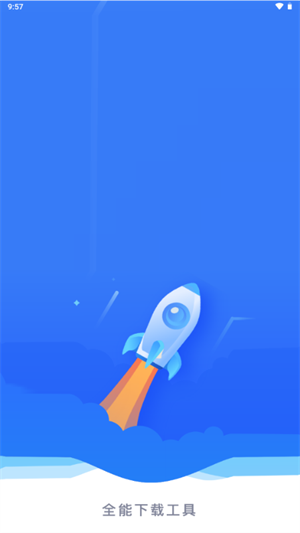 飞翔下载器app下载2025最新版