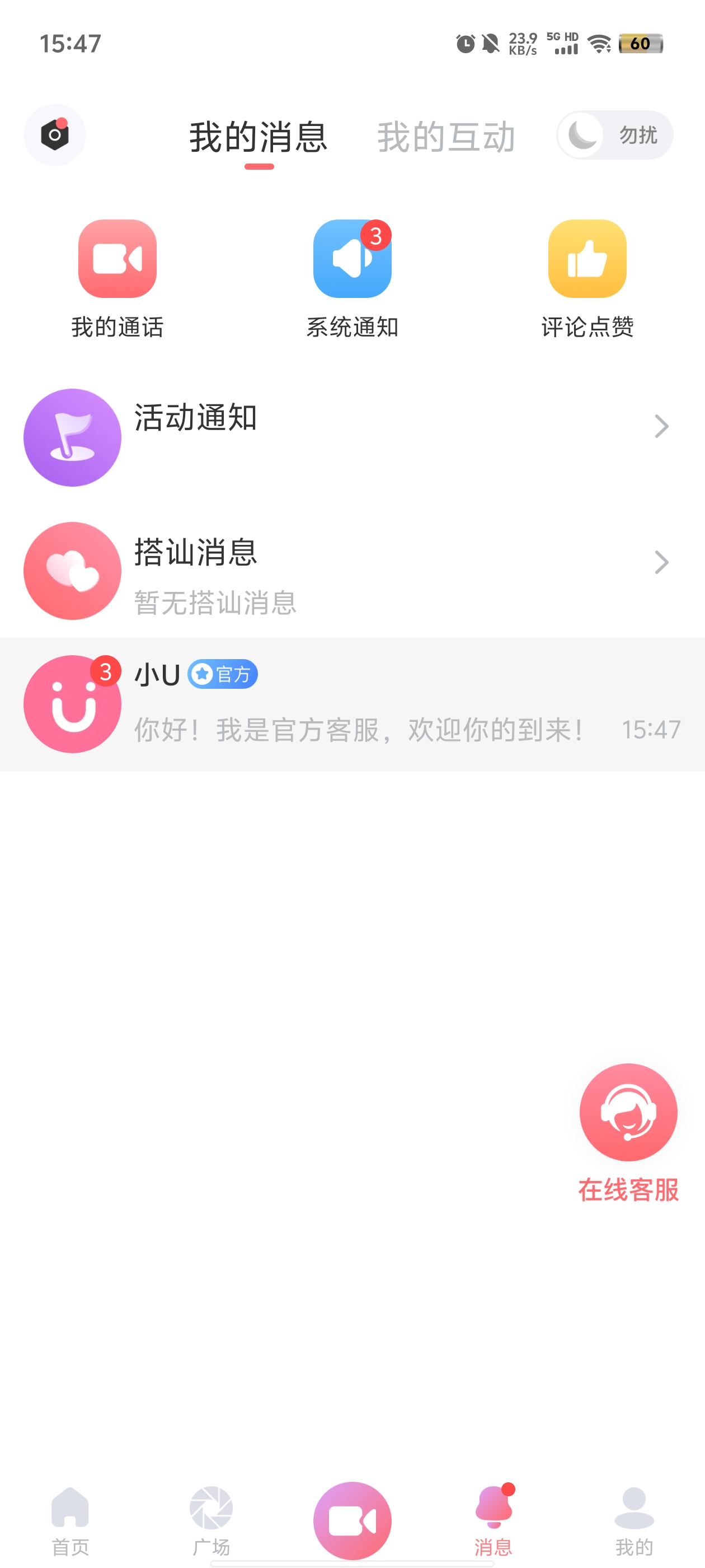 饭友交友平台2024最新版