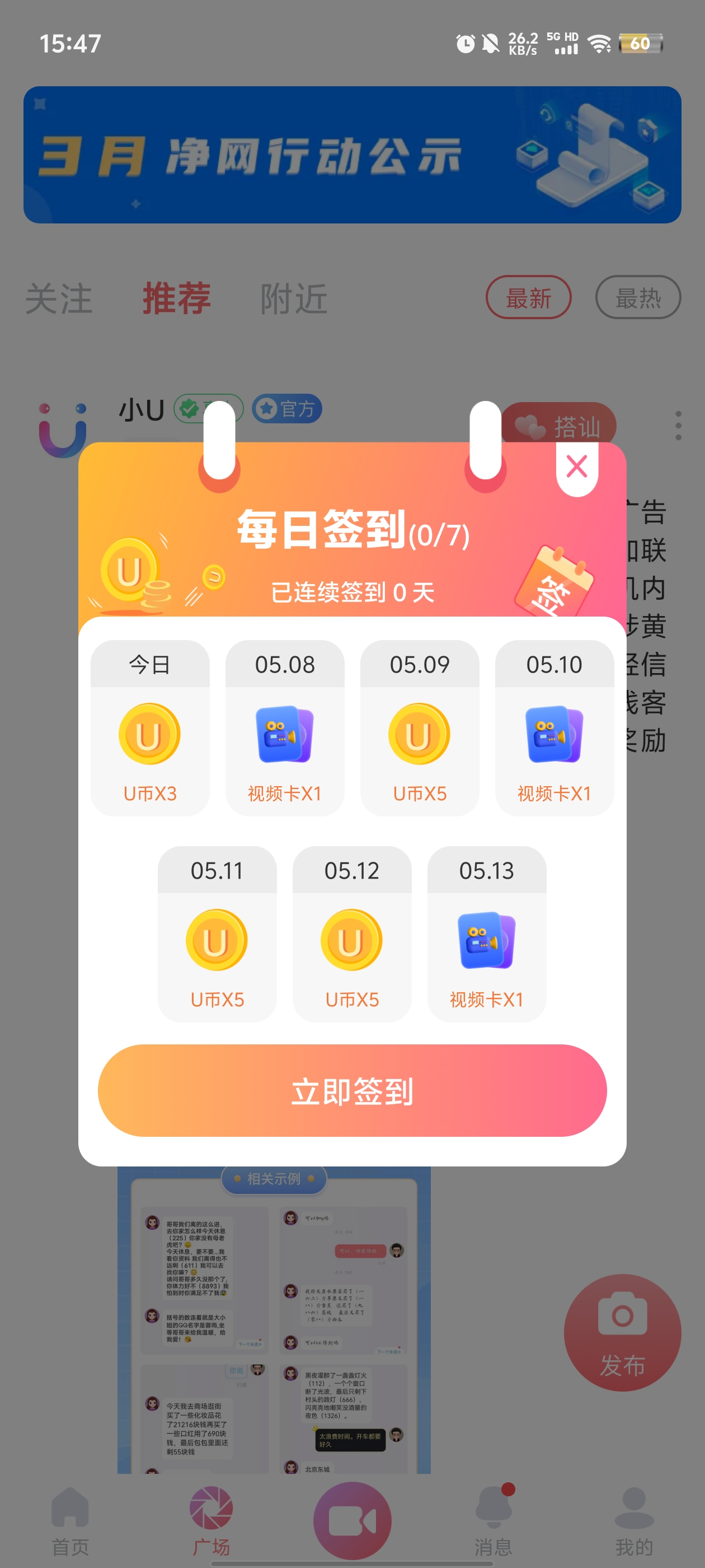 饭友交友平台2024最新版