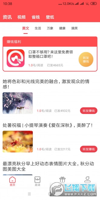熊猫转转