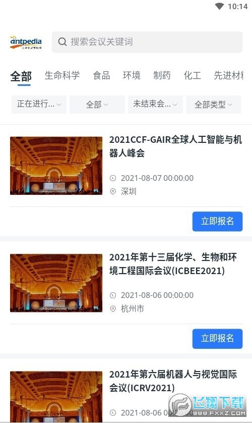 来会会app