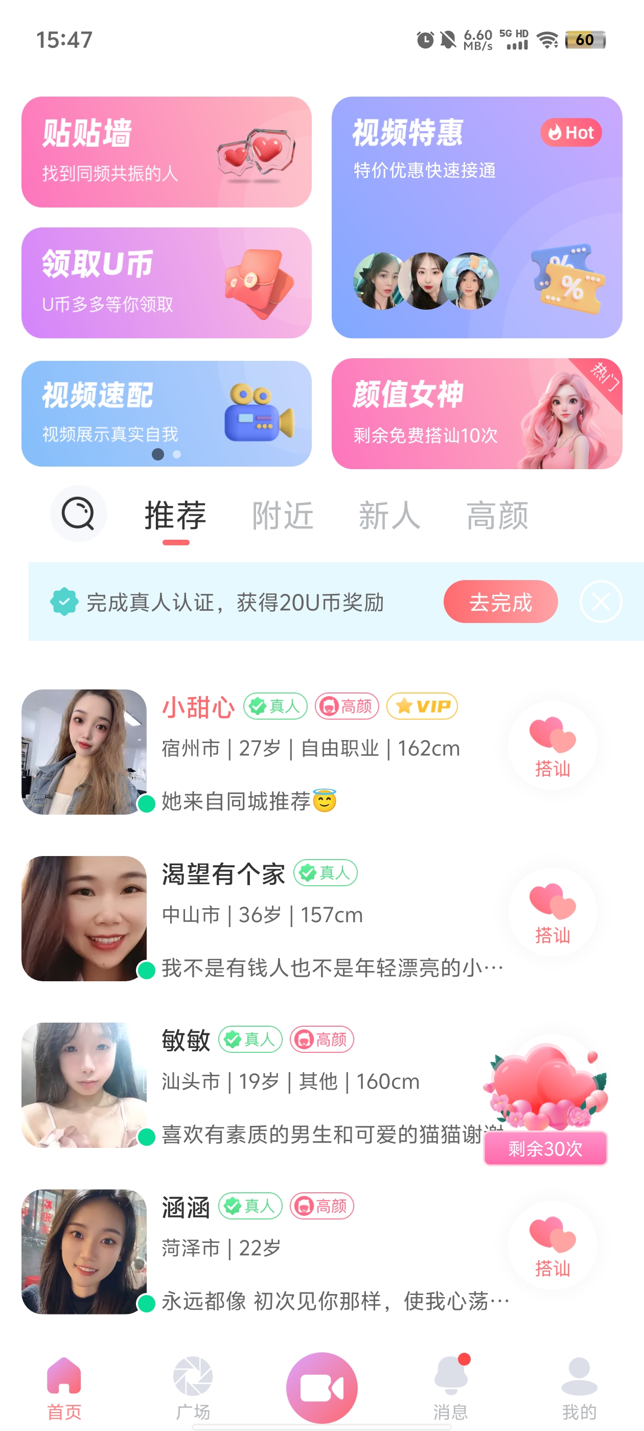 饭友交友平台2024最新版