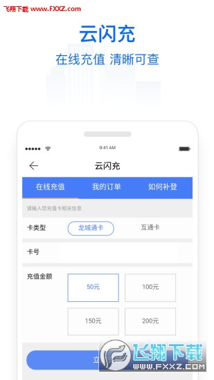 常州行app